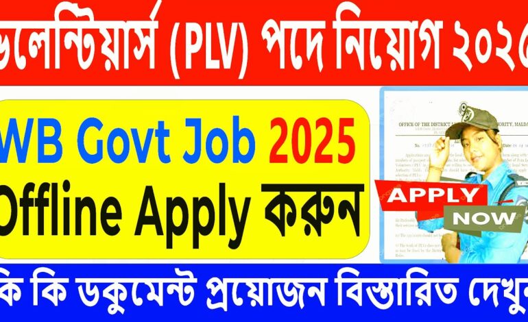 Volunteers PLV নিয়োগ